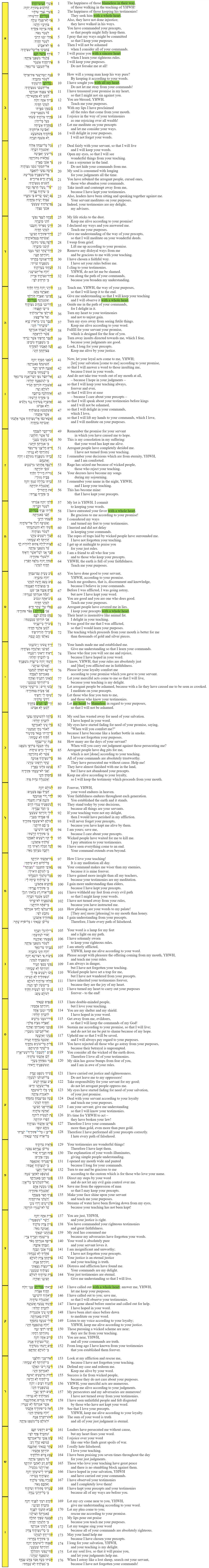 Psalm 119 - Poetic Feature 1.jpg